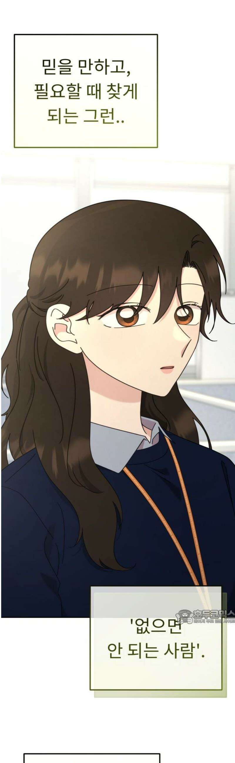 사서고생! [마지막화]． 어른 안은수 2