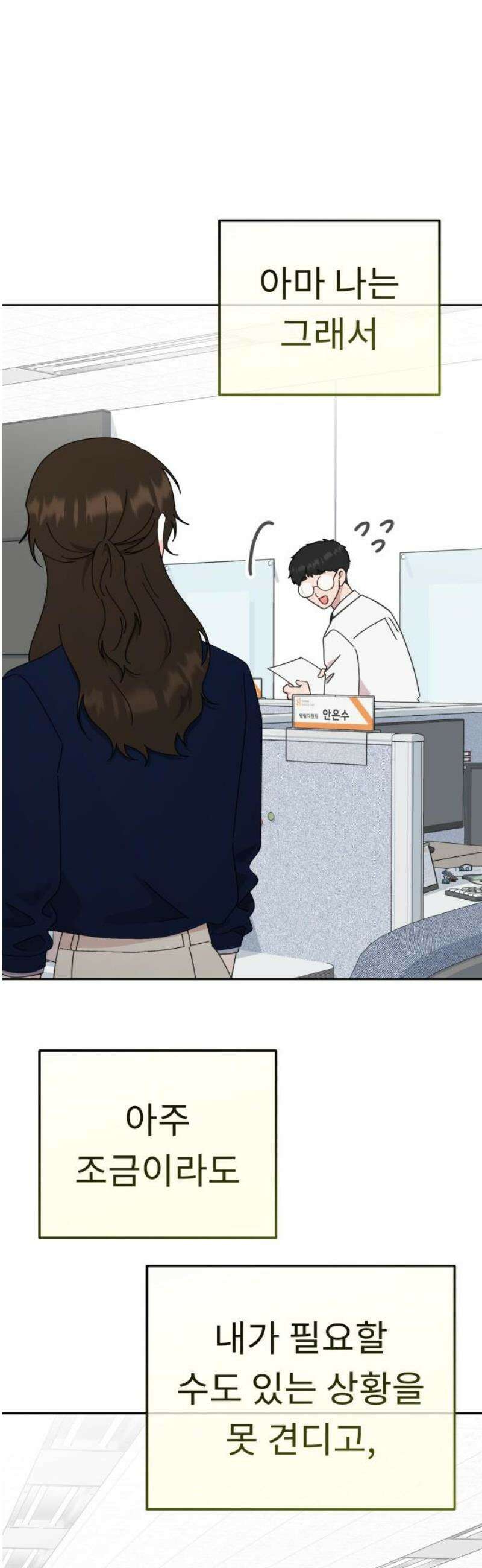 사서고생! [마지막화]． 어른 안은수 5