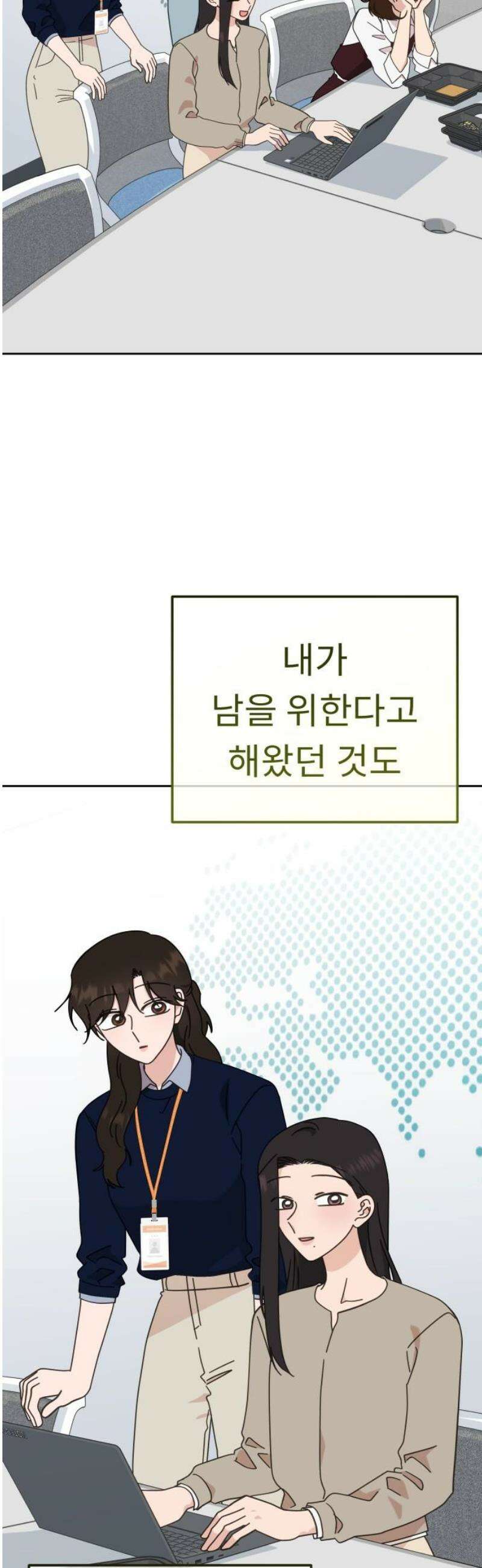 사서고생! [마지막화]． 어른 안은수 10