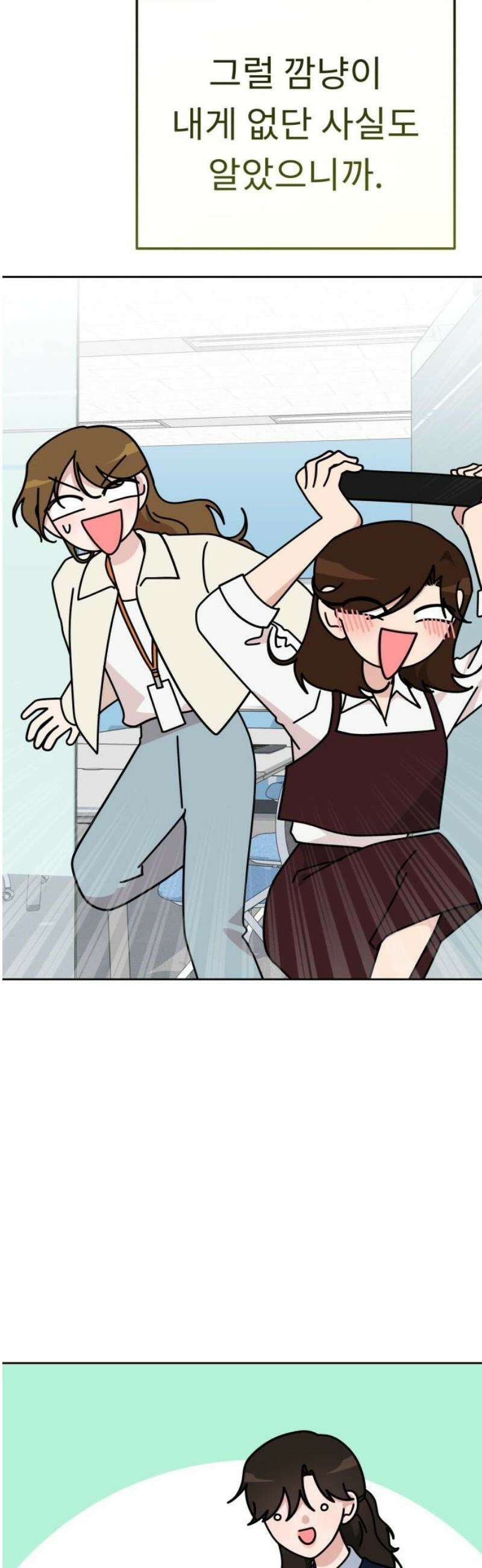 사서고생! [마지막화]． 어른 안은수 12