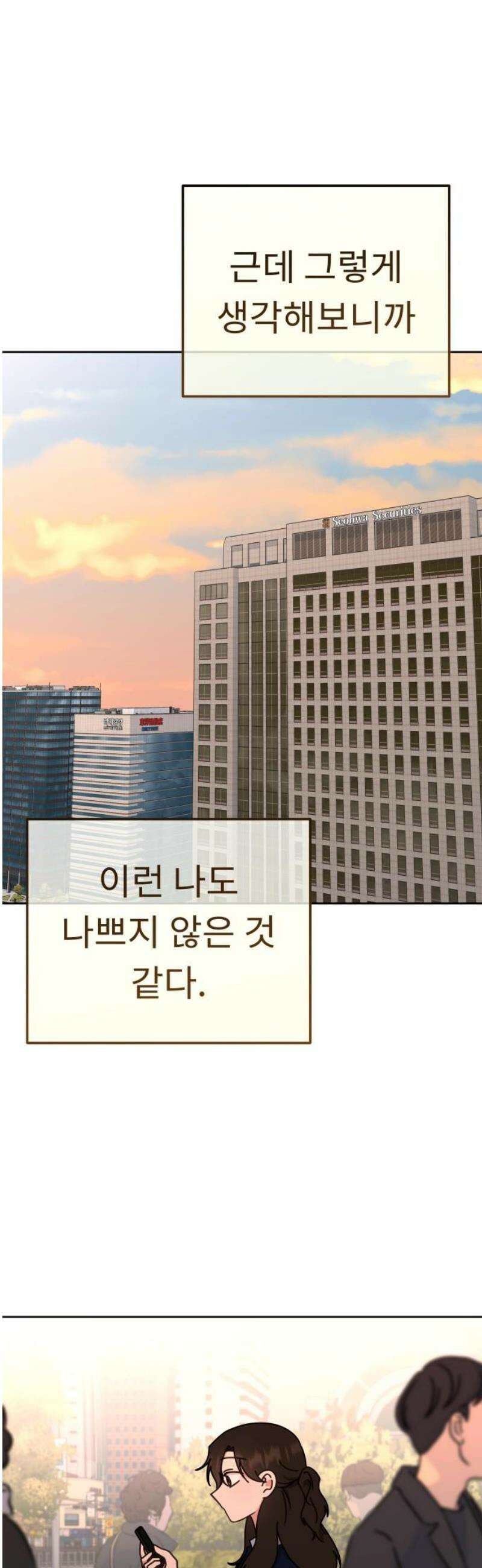 사서고생! [마지막화]． 어른 안은수 14