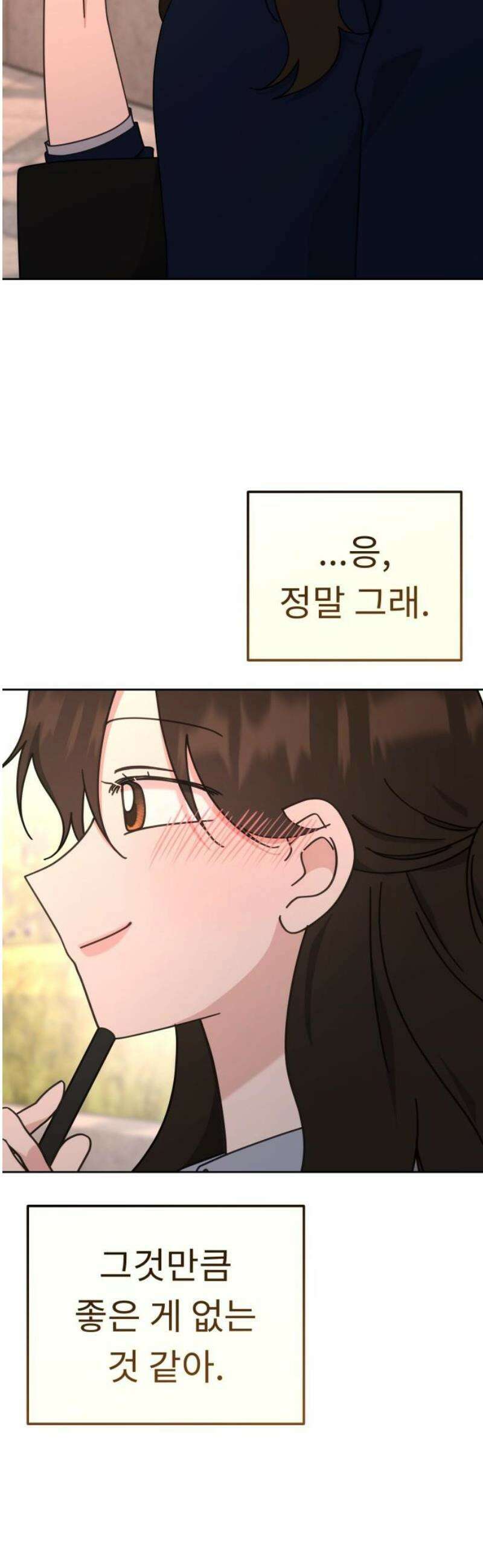 사서고생! [마지막화]． 어른 안은수 16