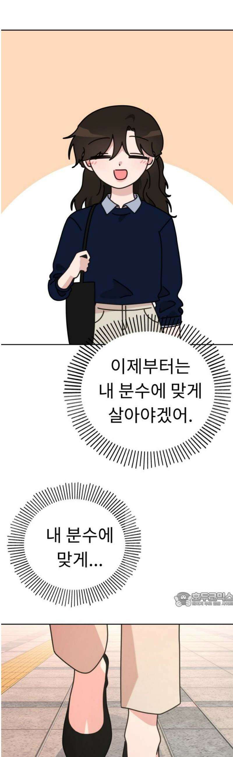 사서고생! [마지막화]． 어른 안은수 17