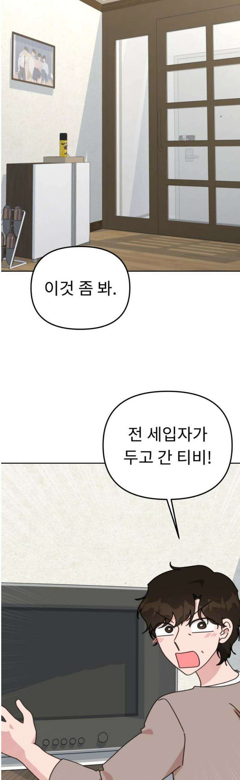 사서고생! [마지막화]． 어른 안은수 21