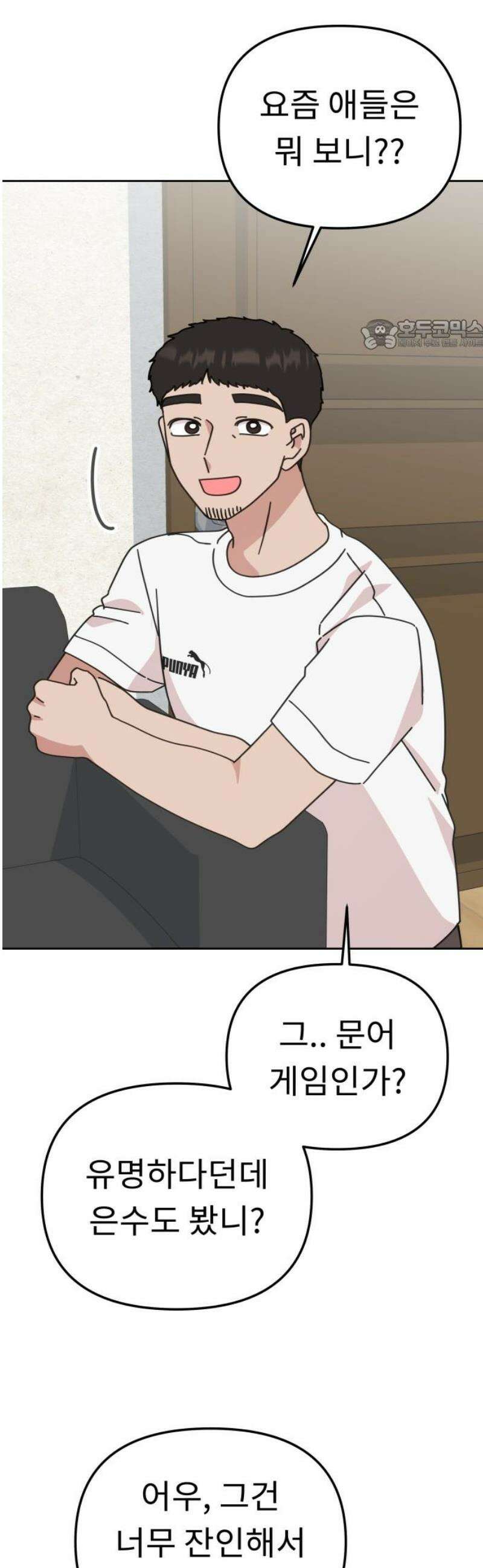 사서고생! [마지막화]． 어른 안은수 24