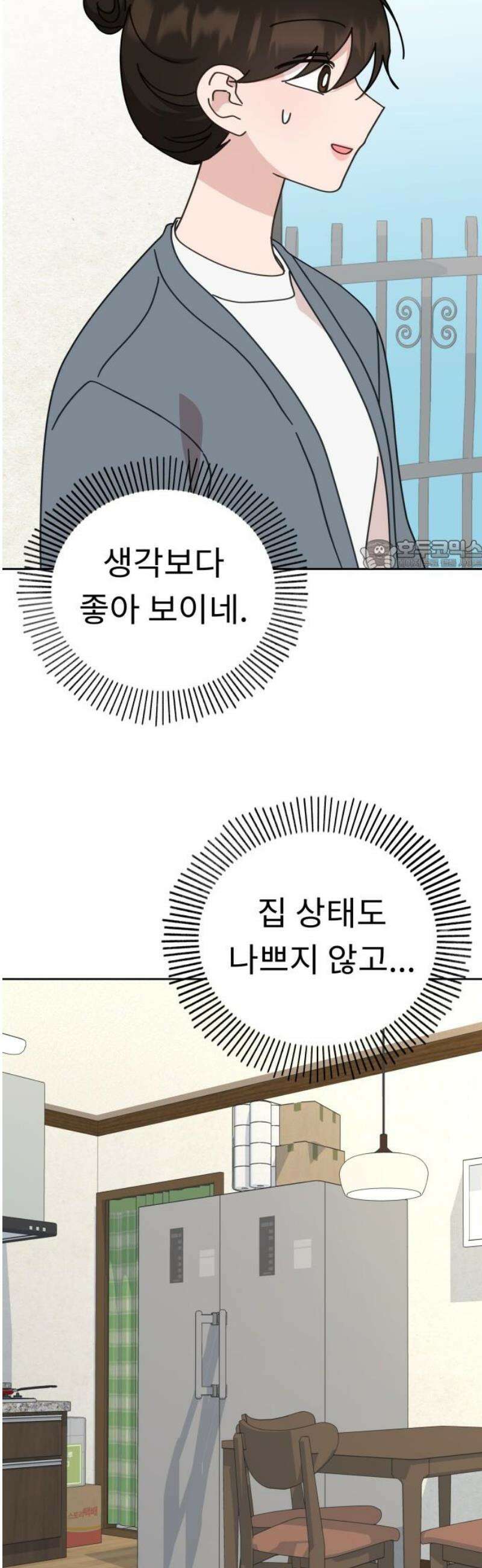사서고생! [마지막화]． 어른 안은수 26