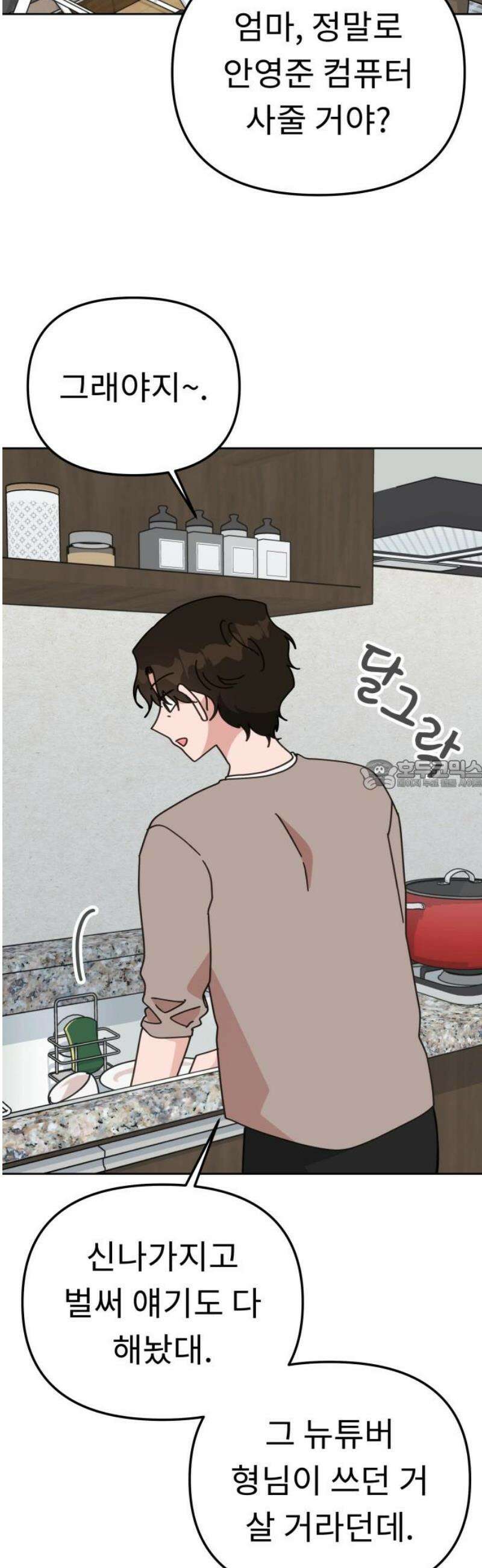 사서고생! [마지막화]． 어른 안은수 28