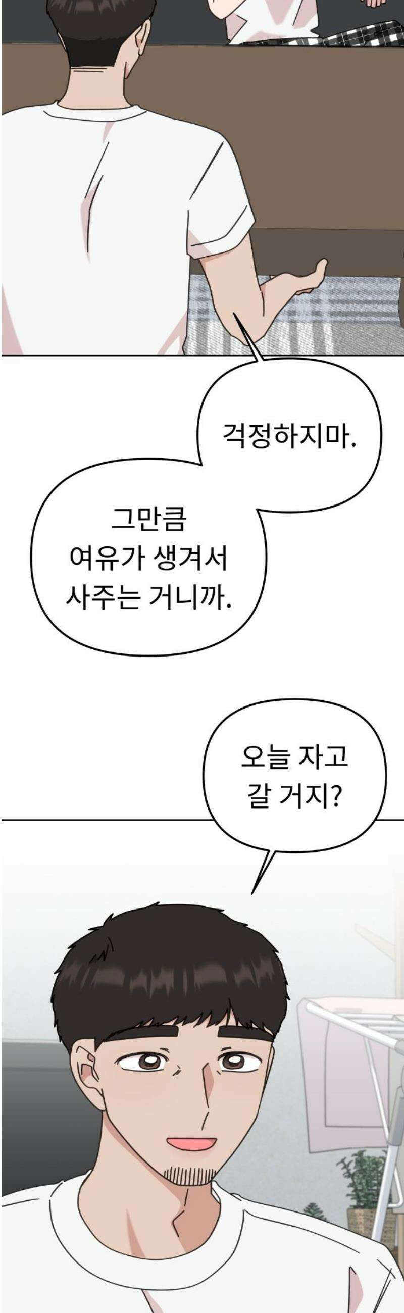 사서고생! [마지막화]． 어른 안은수 31