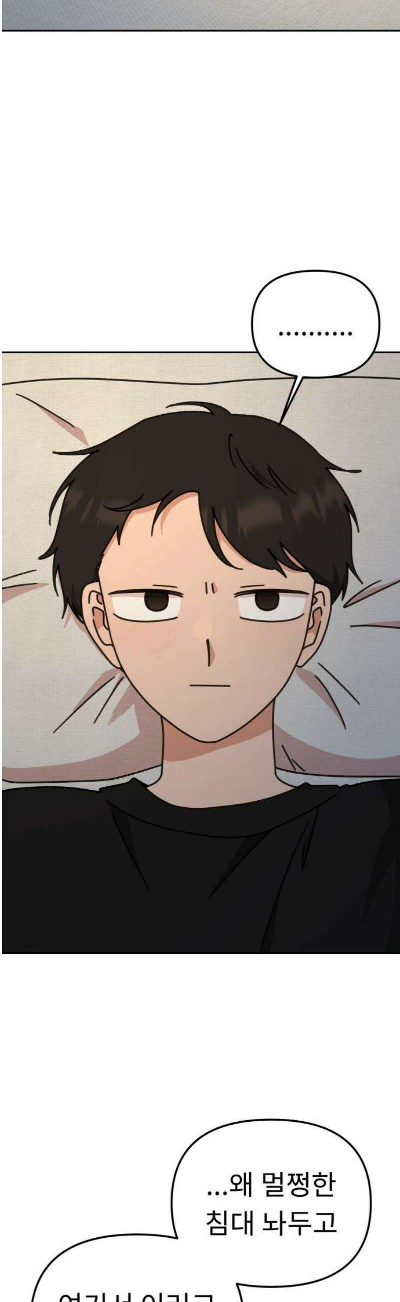 사서고생! [마지막화]． 어른 안은수 36