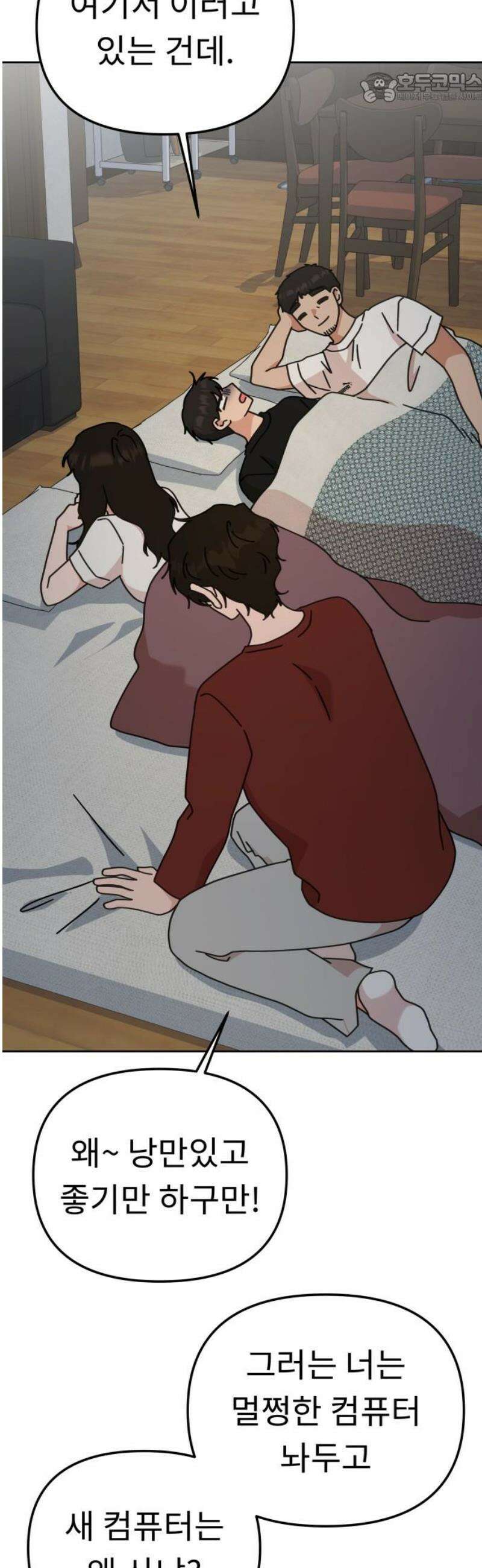 사서고생! [마지막화]． 어른 안은수 37