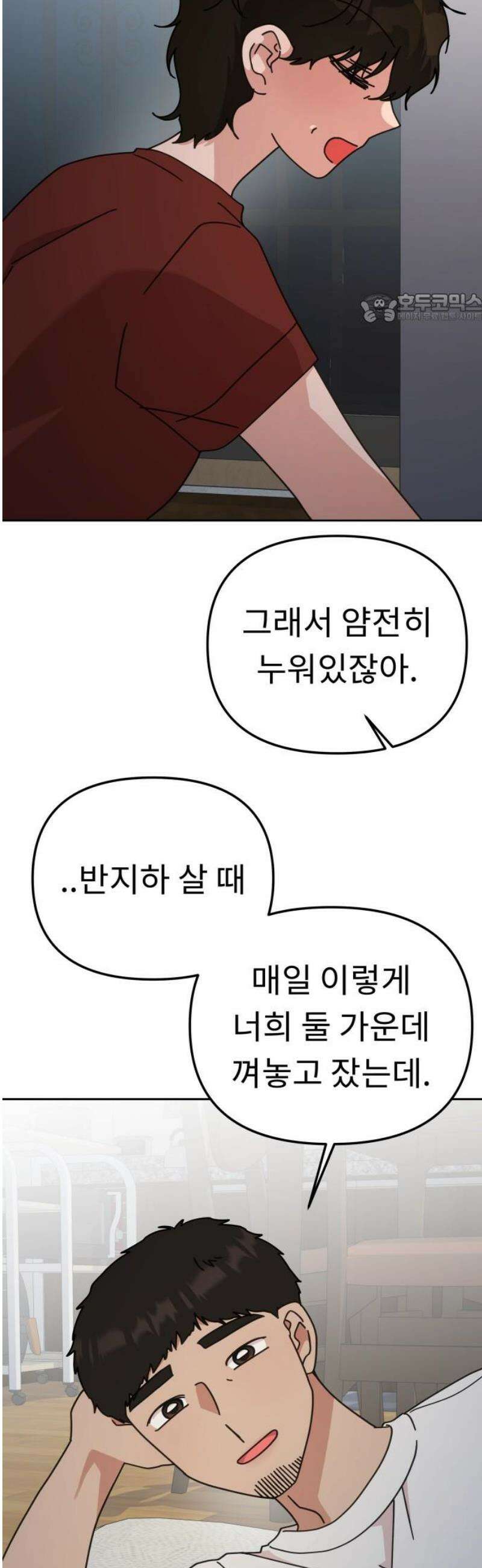 사서고생! [마지막화]． 어른 안은수 39