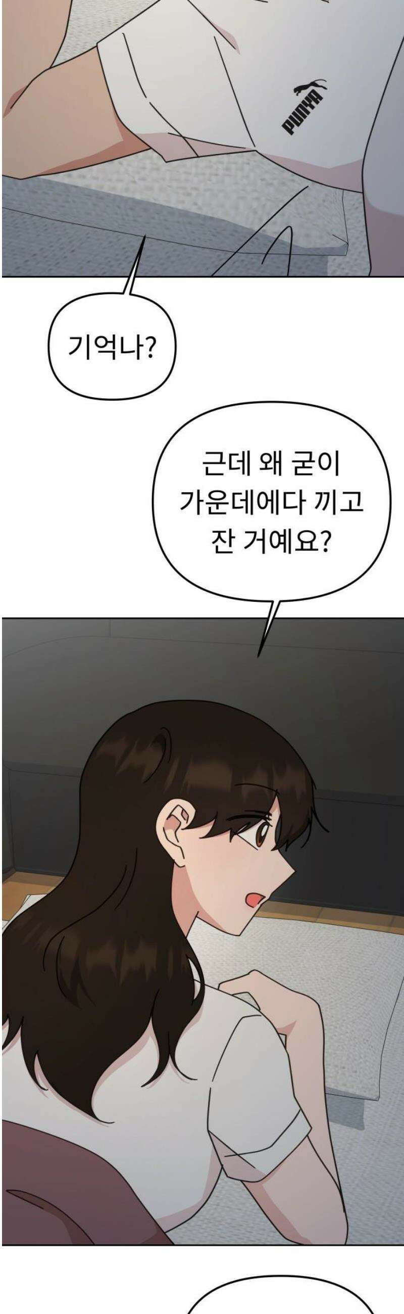 사서고생! [마지막화]． 어른 안은수 40