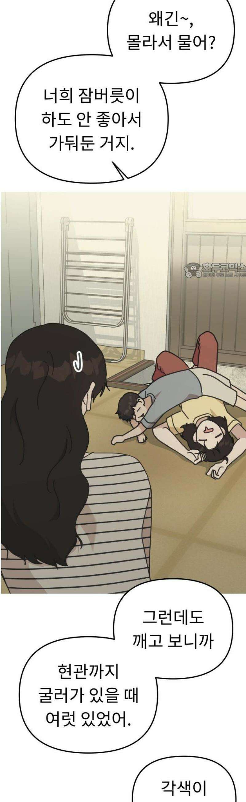 사서고생! [마지막화]． 어른 안은수 41