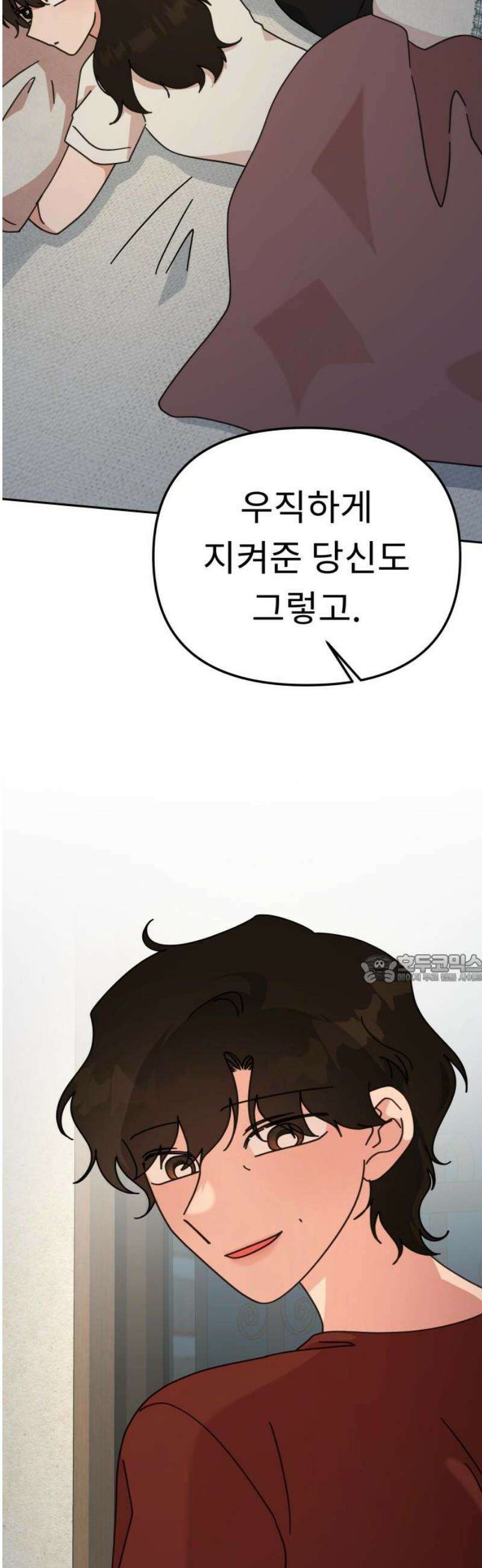 사서고생! [마지막화]． 어른 안은수 45