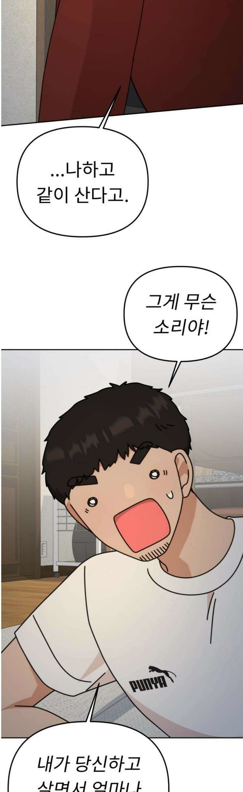 사서고생! [마지막화]． 어른 안은수 46