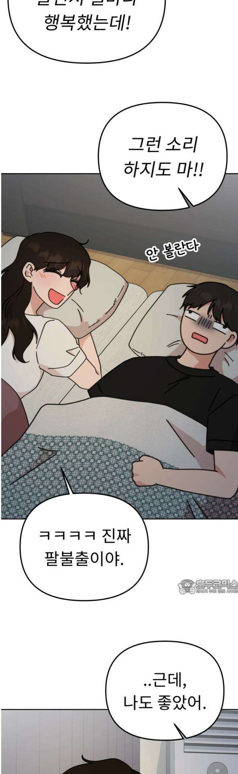 사서고생! [마지막화]． 어른 안은수 47