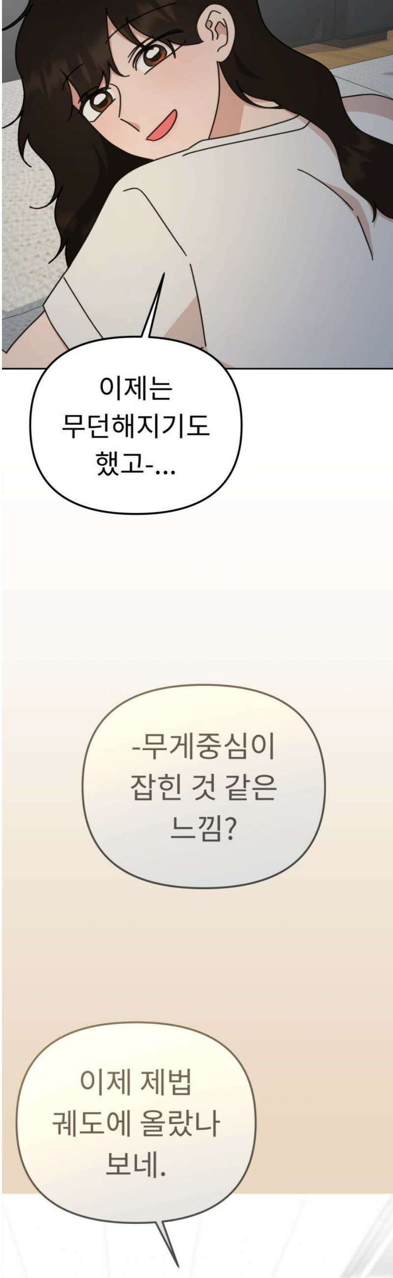 사서고생! [마지막화]． 어른 안은수 51