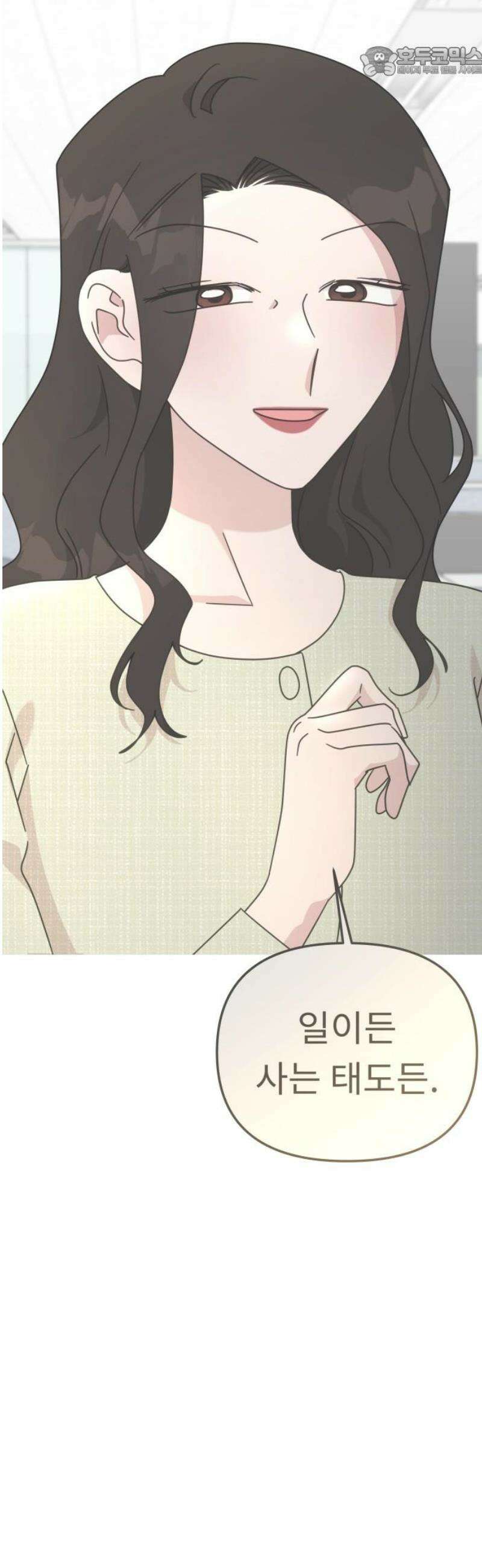 사서고생! [마지막화]． 어른 안은수 52