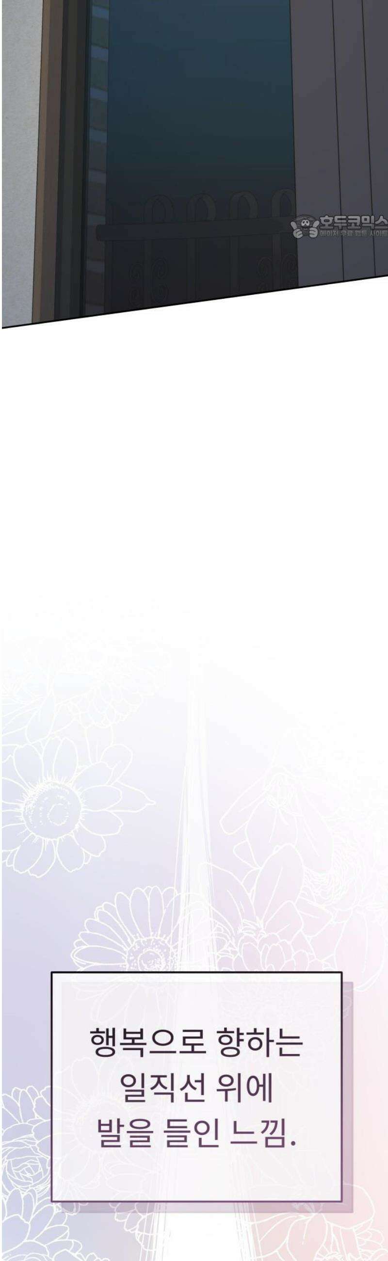 사서고생! [마지막화]． 어른 안은수 54