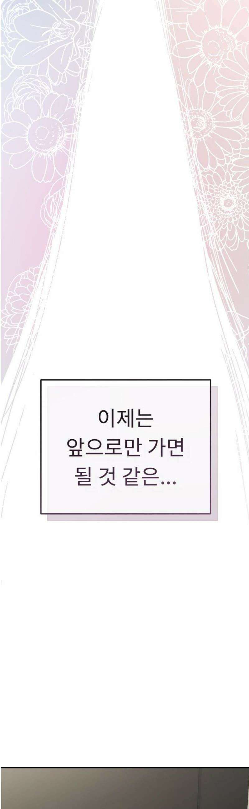 사서고생! [마지막화]． 어른 안은수 55