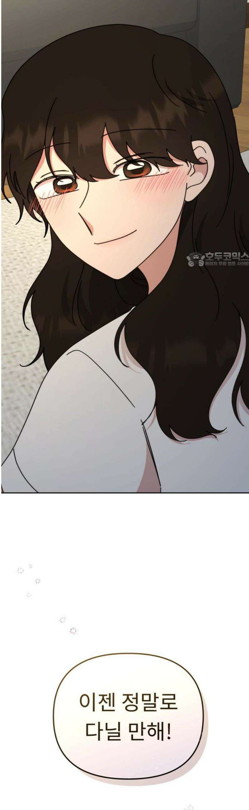 사서고생! [마지막화]． 어른 안은수 56