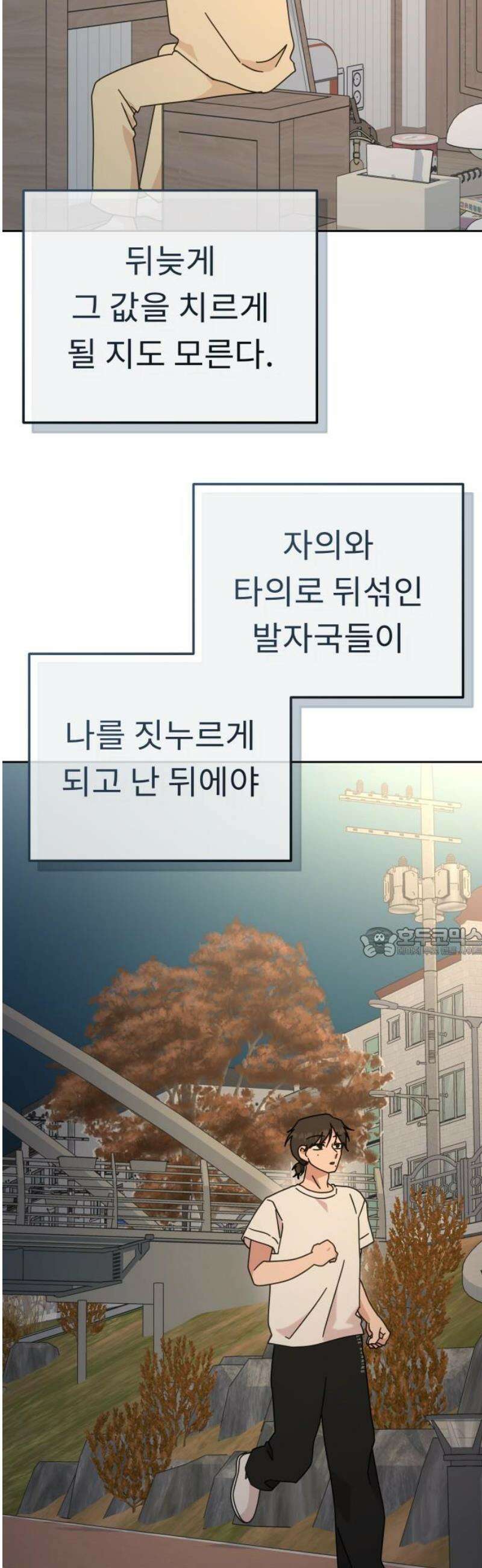 사서고생! [마지막화]． 어른 안은수 60