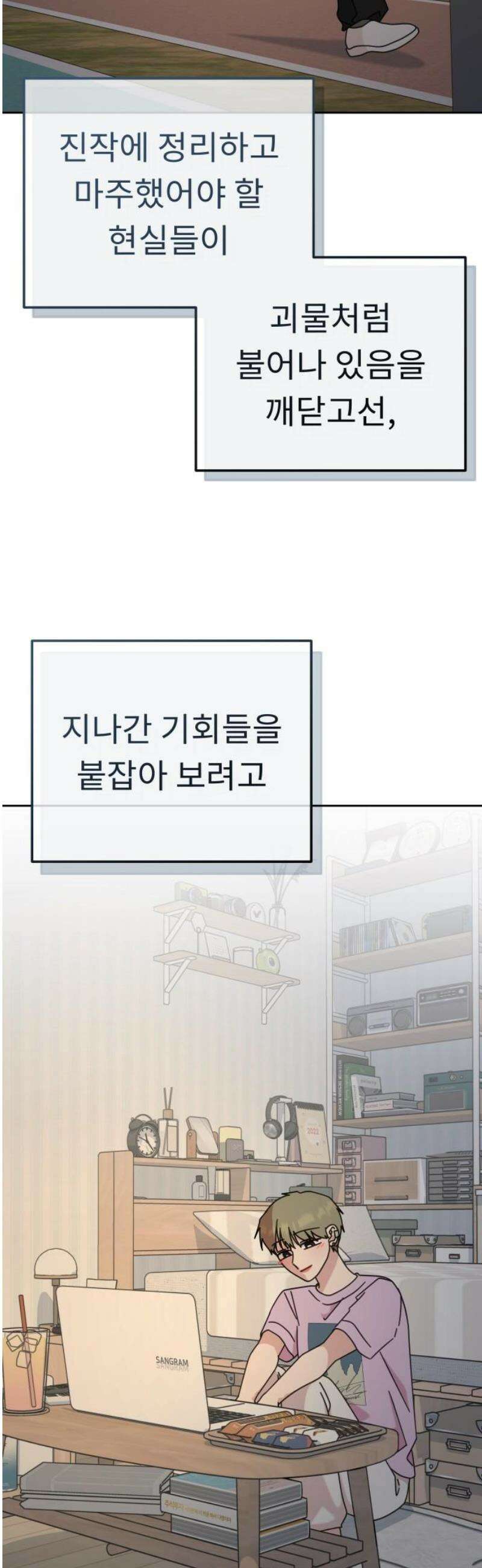 사서고생! [마지막화]． 어른 안은수 61