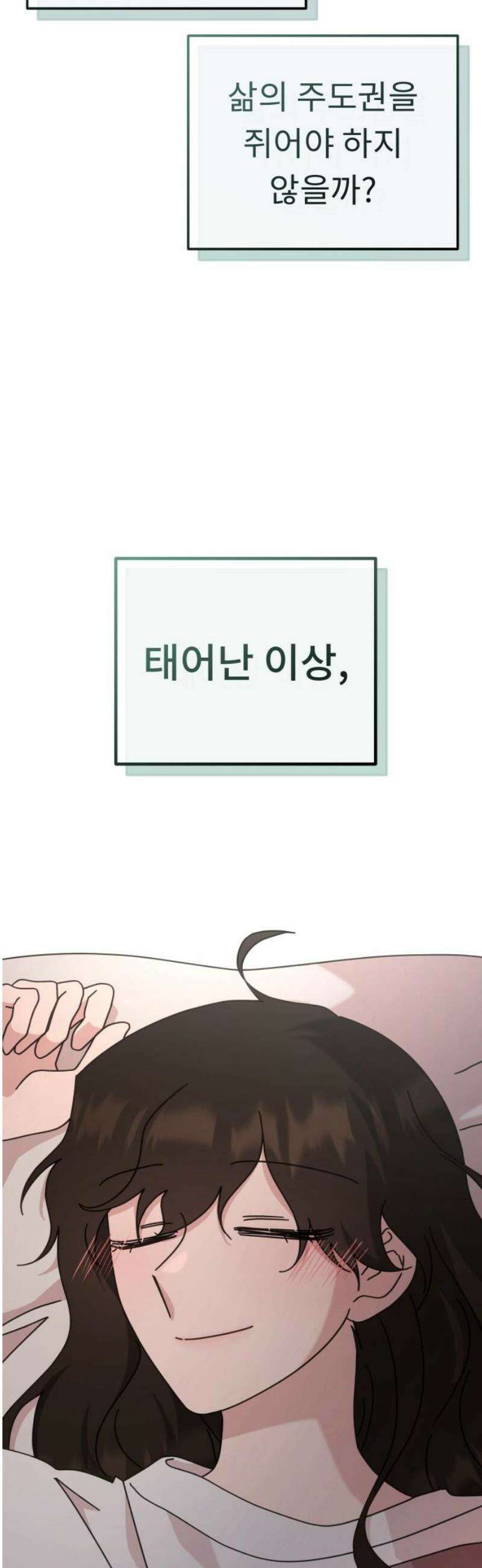 사서고생! [마지막화]． 어른 안은수 63