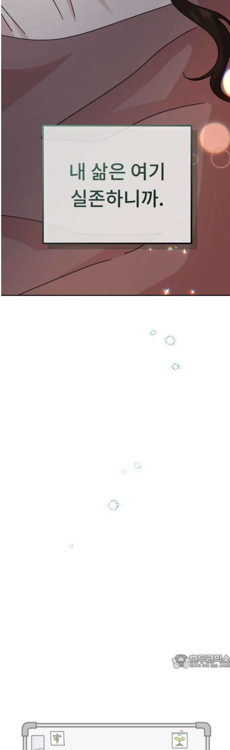 사서고생! [마지막화]． 어른 안은수 64