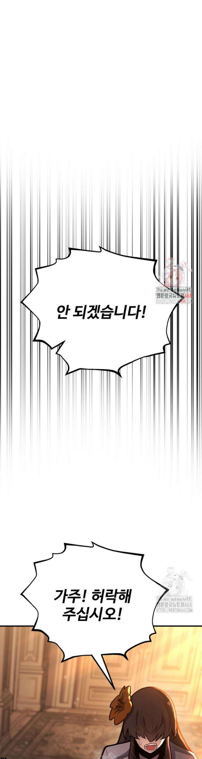 환생의 정석 147화 1