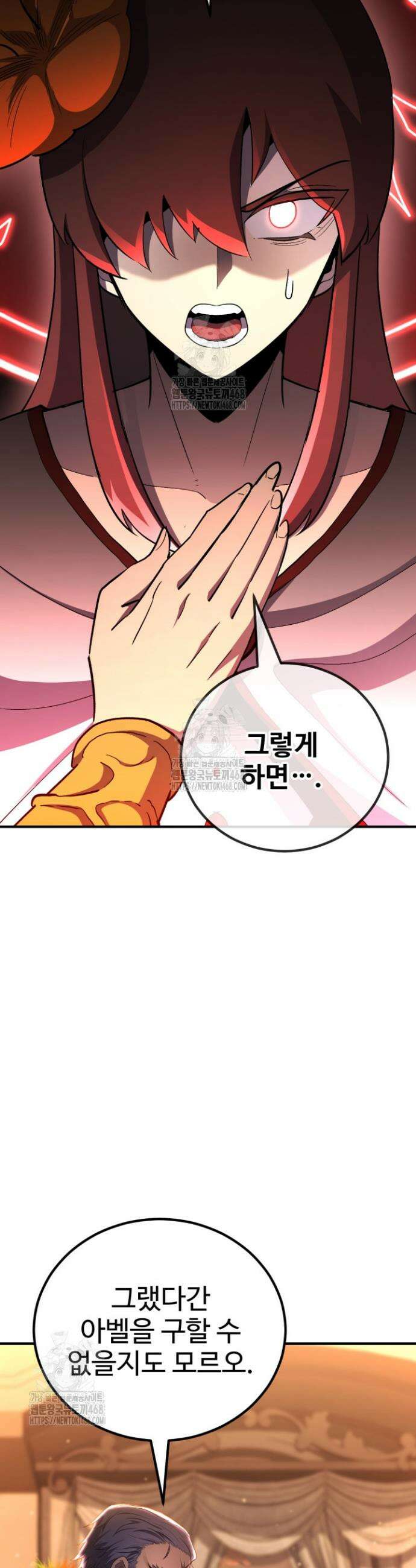 환생의 정석 147화 3