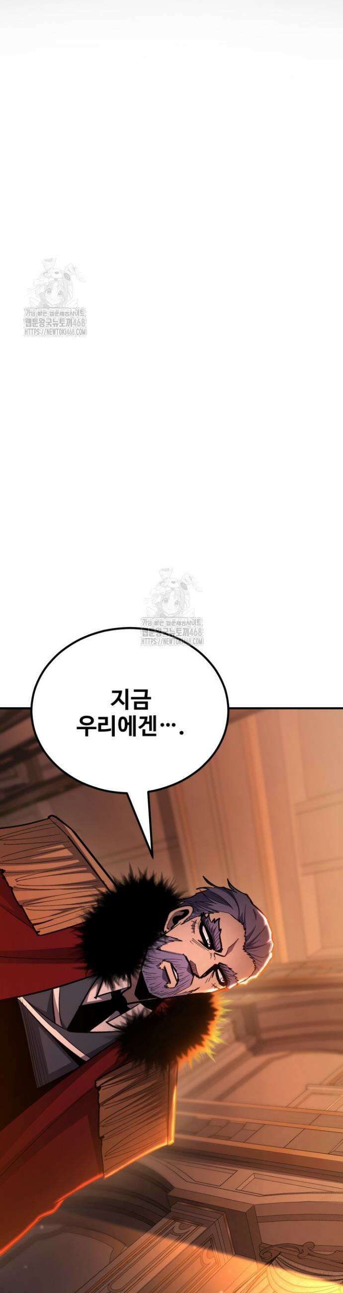 환생의 정석 147화 6