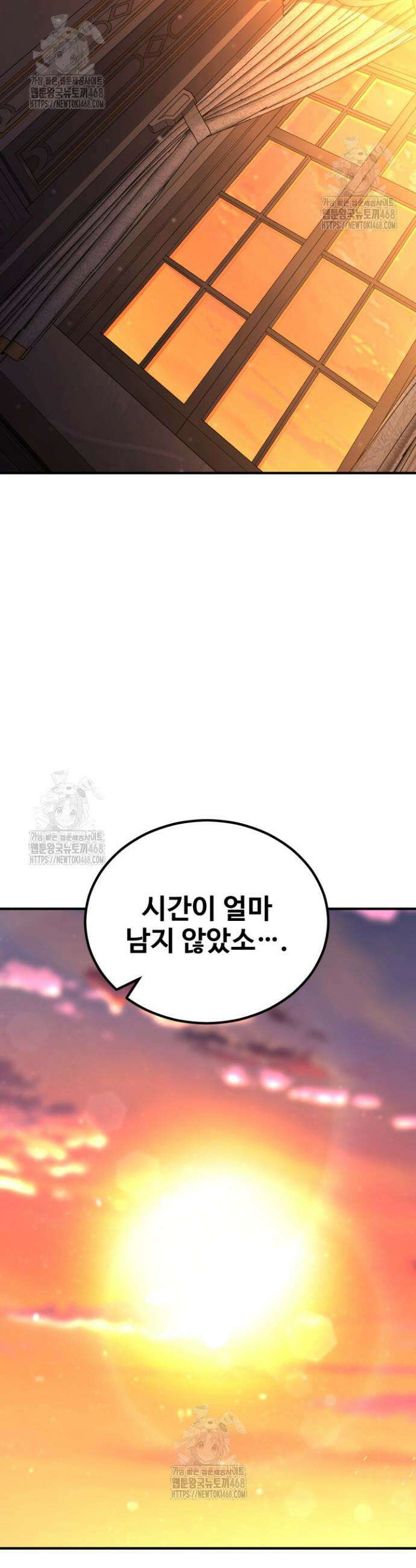 환생의 정석 147화 7