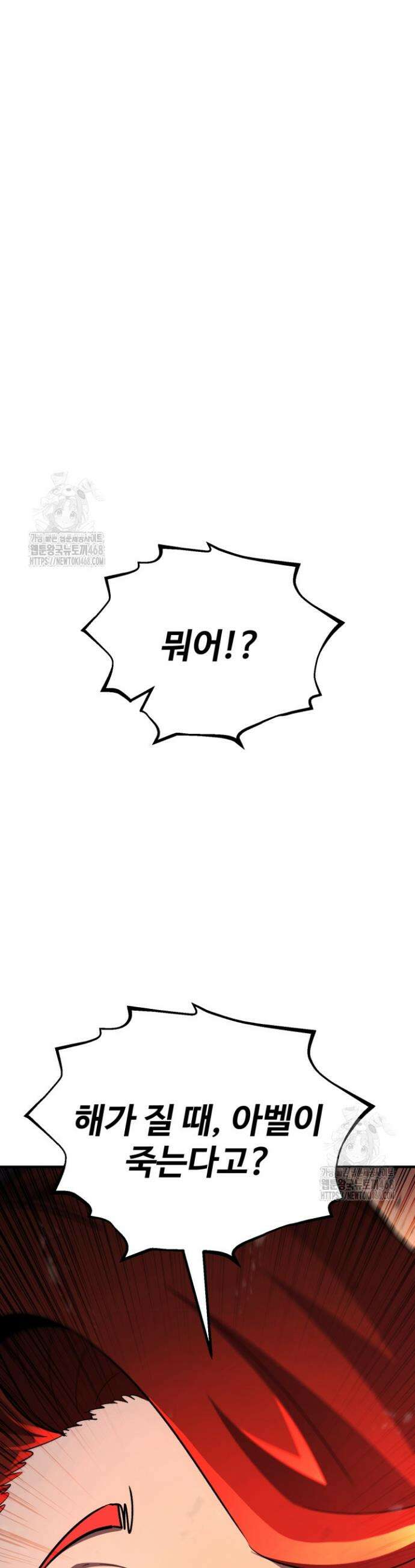 환생의 정석 147화 8