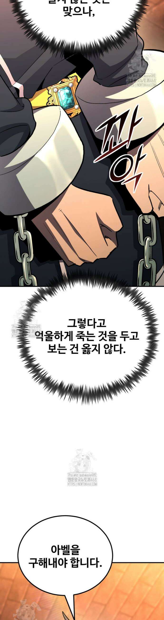 환생의 정석 147화 13