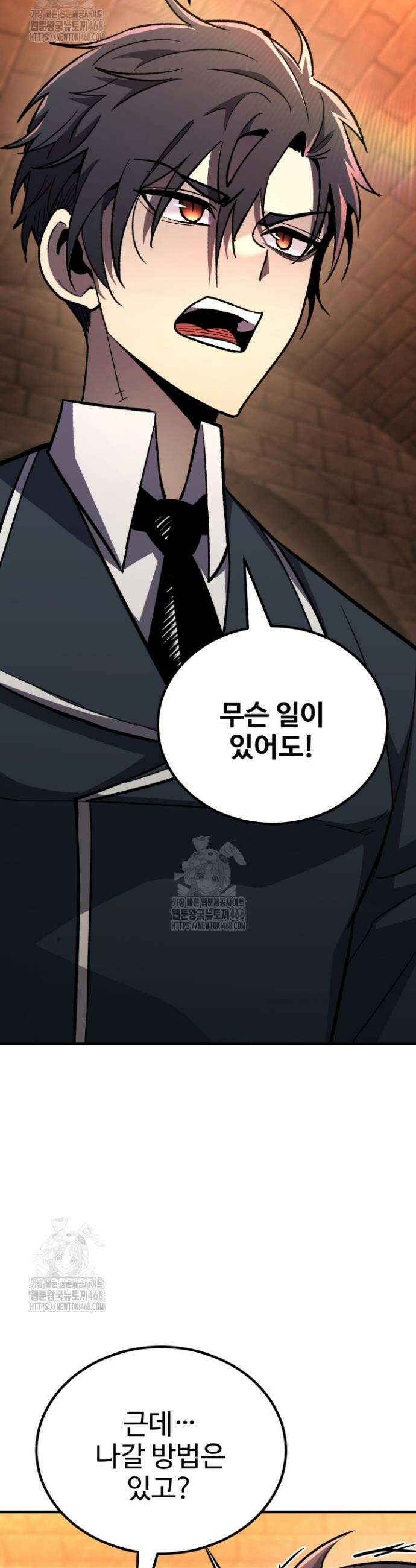환생의 정석 147화 14