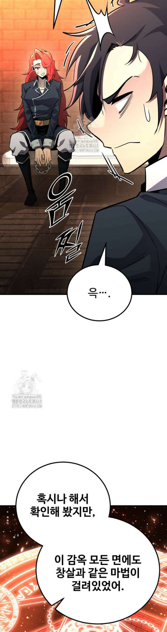 환생의 정석 147화 15
