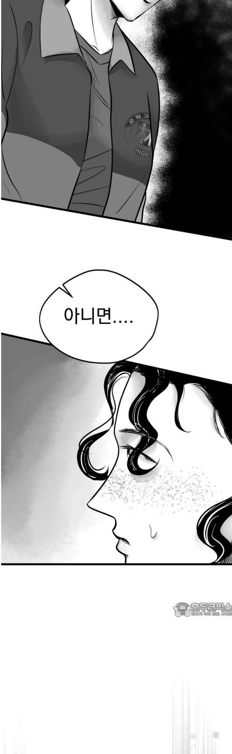 킬러와 여고생, 그리고 개 10화 주변인 2