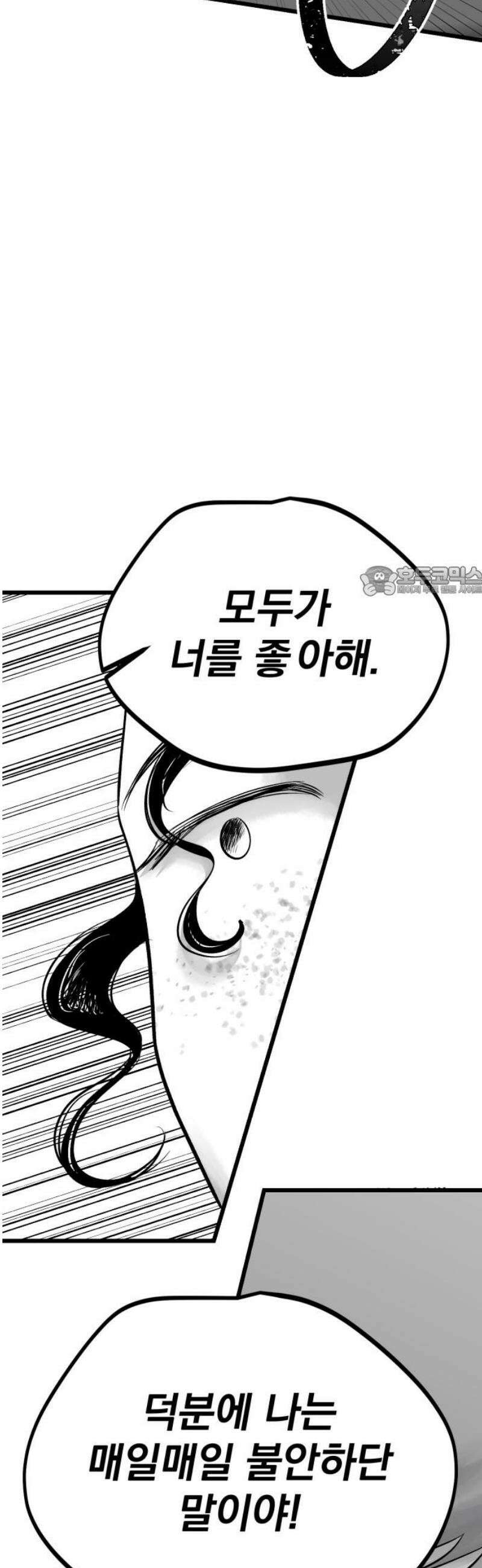 킬러와 여고생, 그리고 개 10화 주변인 11