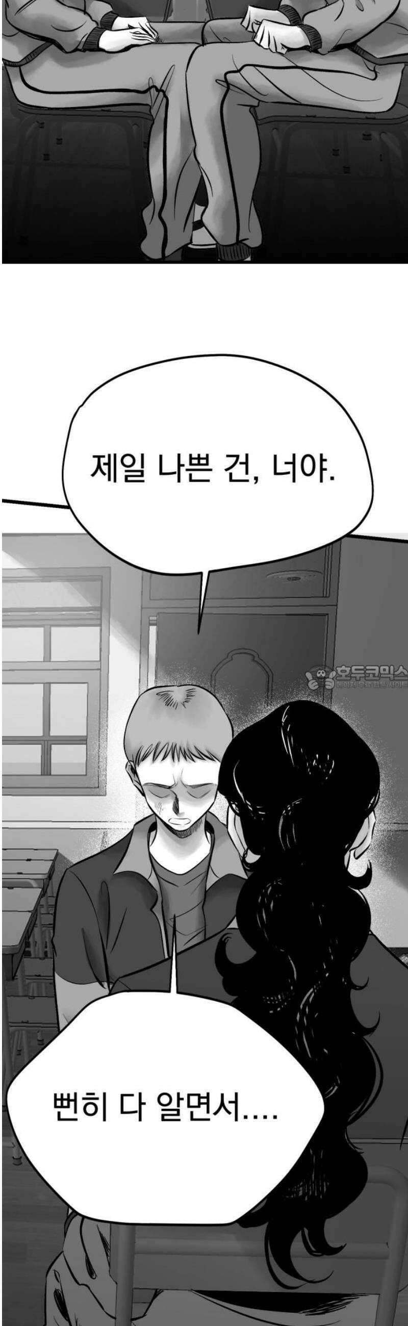 킬러와 여고생, 그리고 개 10화 주변인 13