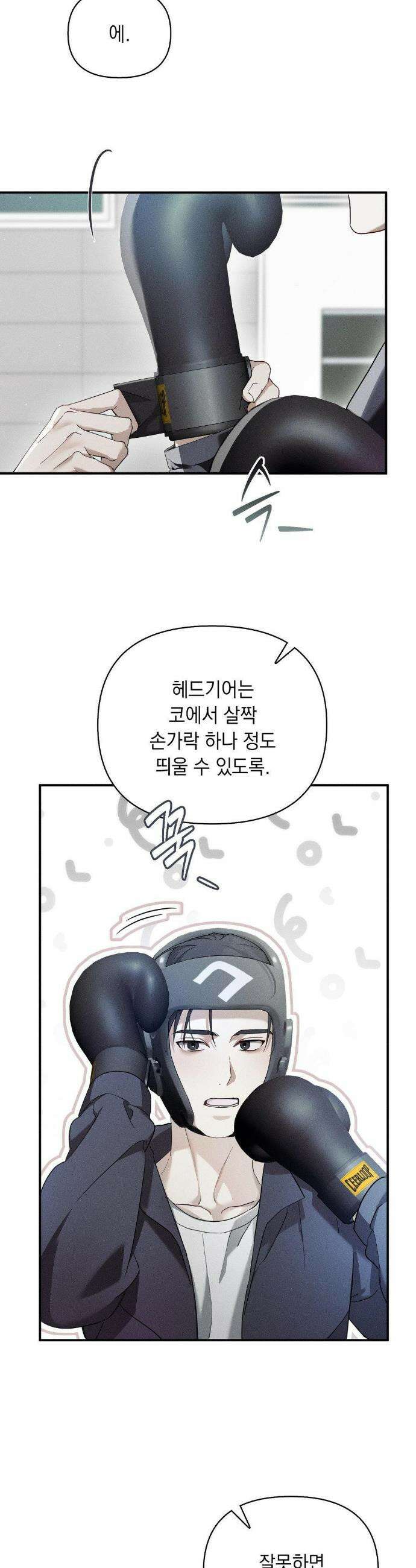 블러드 포커 10화 4