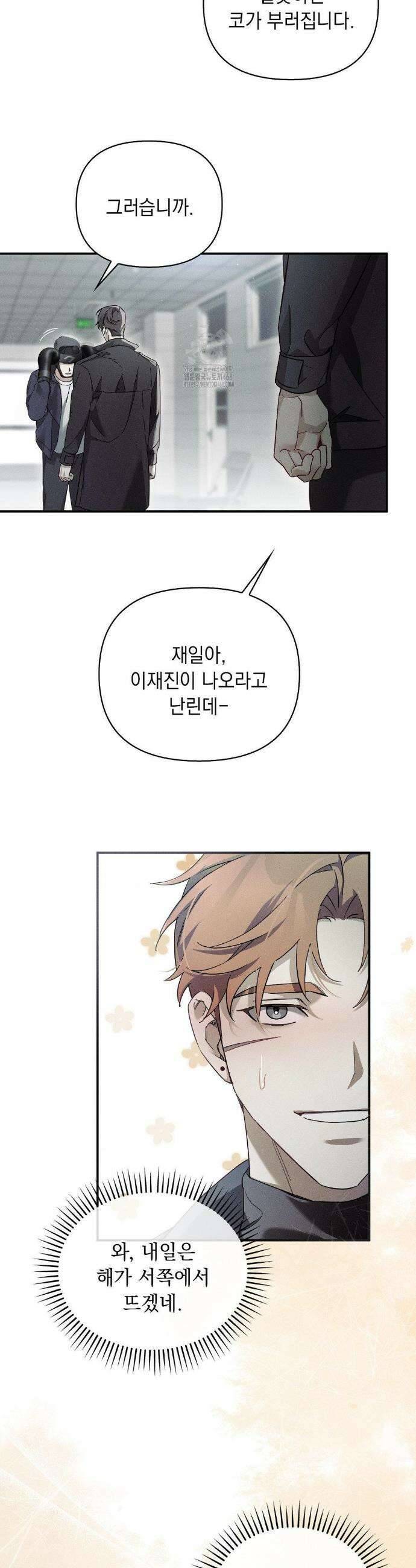 블러드 포커 10화 5