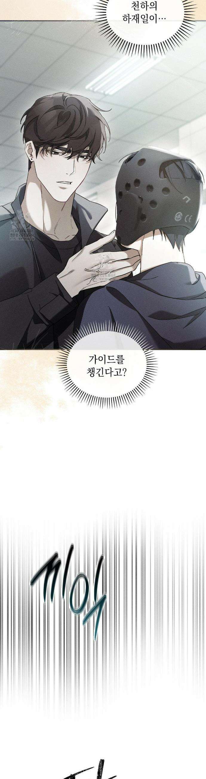블러드 포커 10화 6