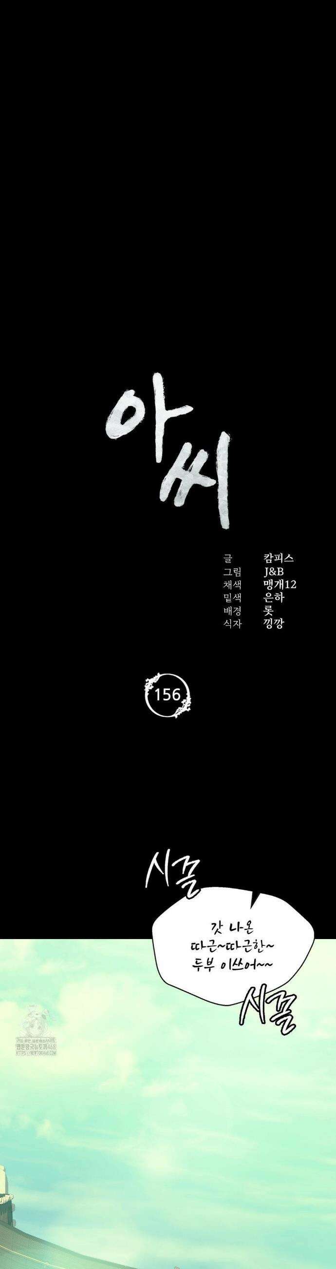 아씨 156화 3