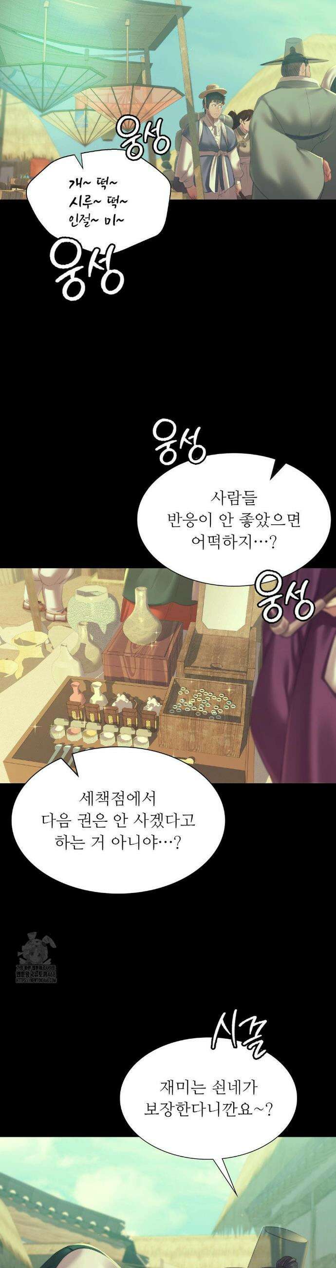 아씨 156화 4