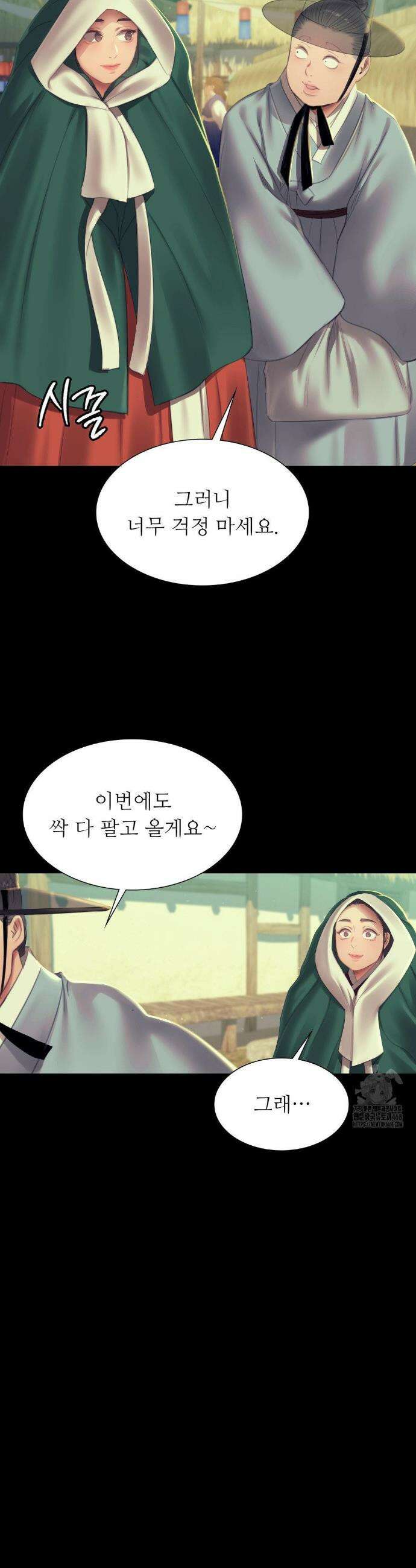 아씨 156화 5