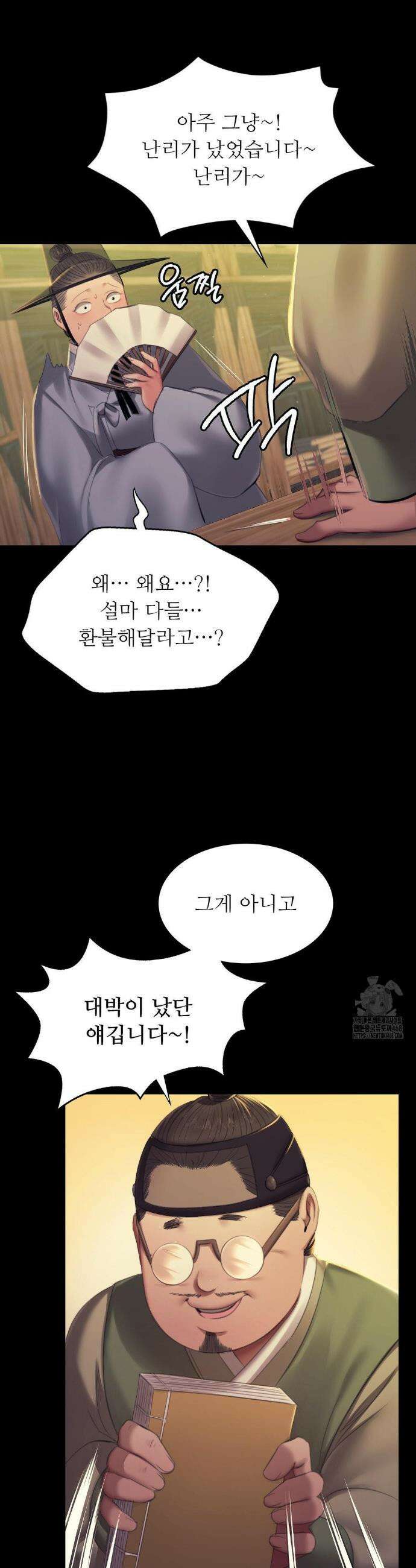 아씨 156화 6