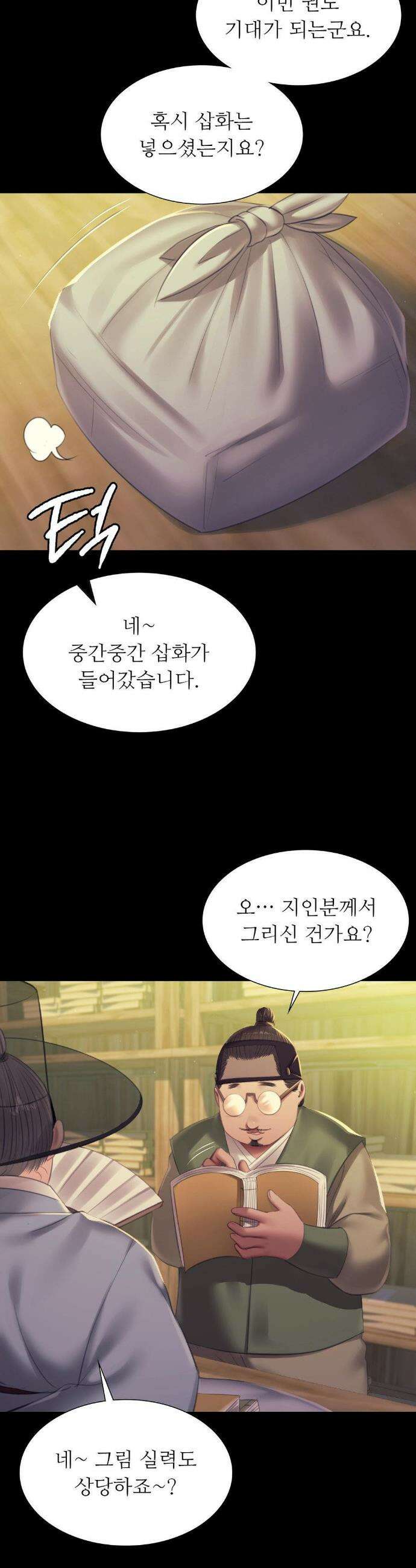 아씨 156화 8