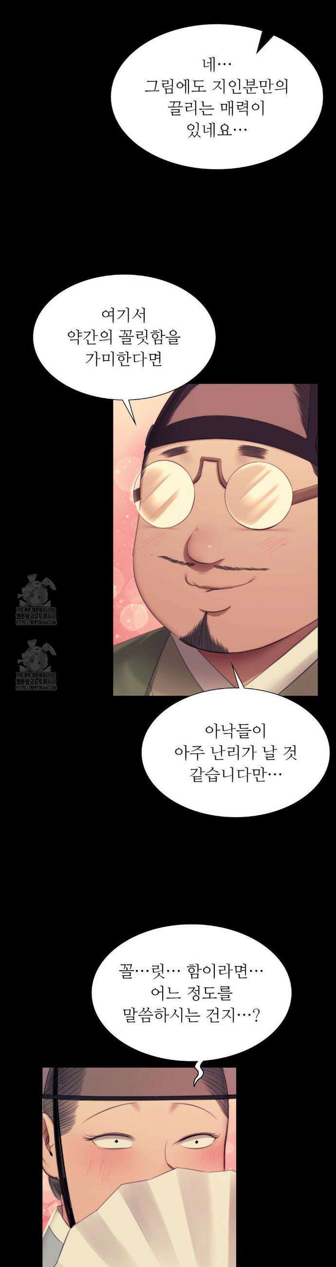 아씨 156화 9