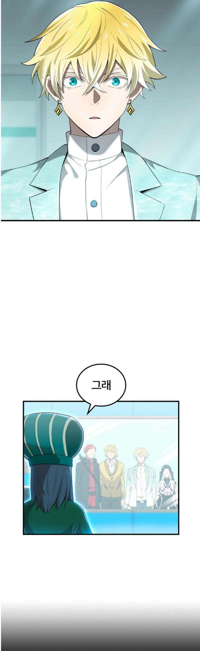나만 최강 초월자 60화 생존 경쟁 6